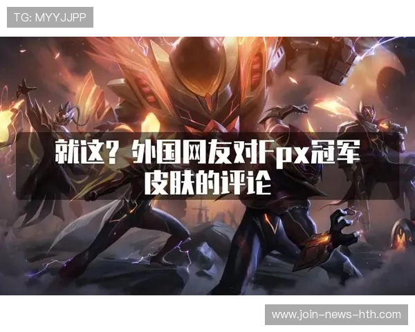 冠军球队球衣二次发售引发收藏热潮,冠军球员预售皮肤 冠军球队球衣二次发售引发收藏热潮,冠军球员预售皮肤